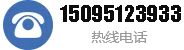 熱線(xiàn)電話(huà)